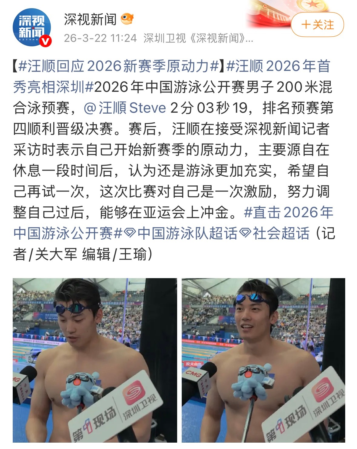目前的一些事实梳理：图1为截止于2025年底关于汪顺的保障团队被无端调整的时间线