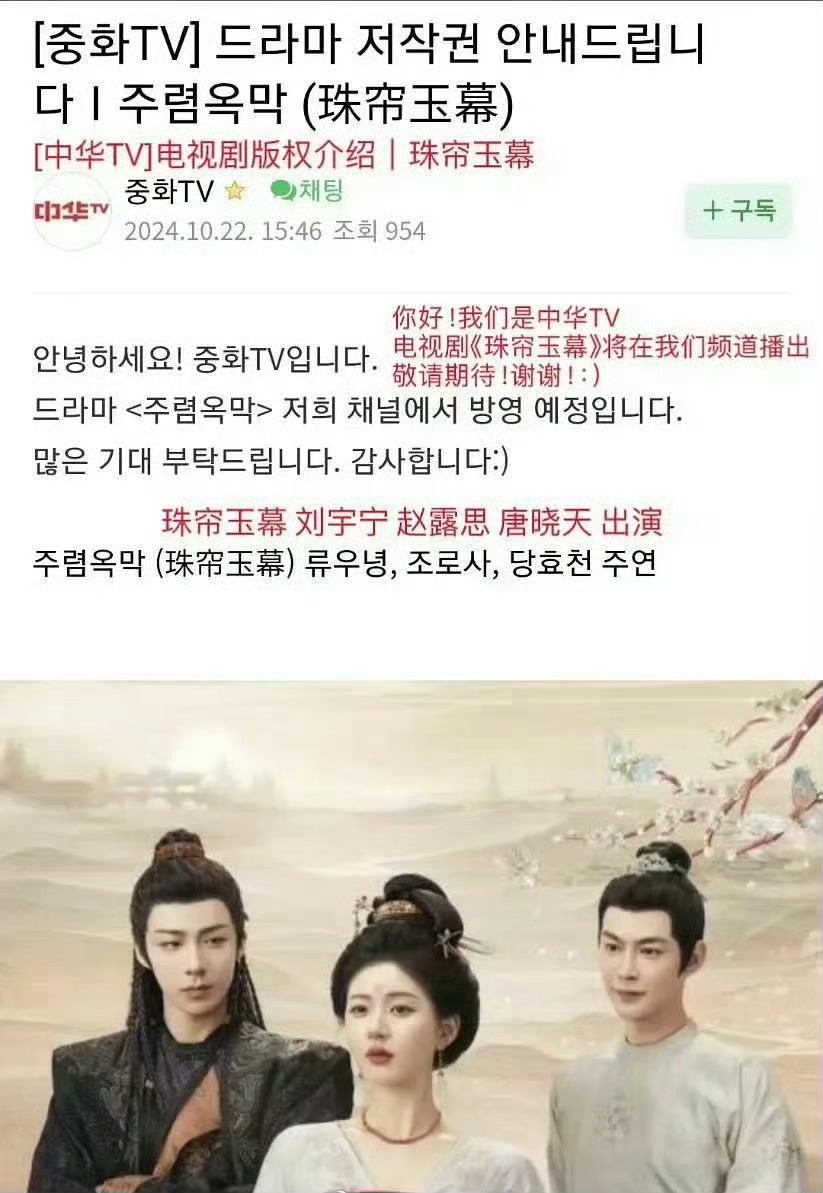#韩媒修改珠帘玉幕番位#韩媒修改了《珠帘玉幕》番位，刘宇宁一番赵露思二番，还挺期