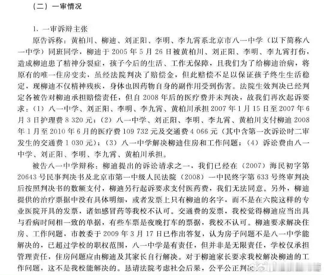 千里江山图今日官宣杀青，这个配角里前几番的李九霄以前就被爆出来曾经参与校园霸凌致
