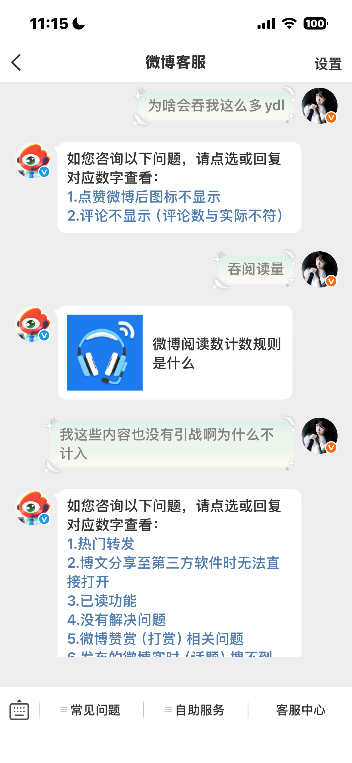 我气炸了。 ​​​