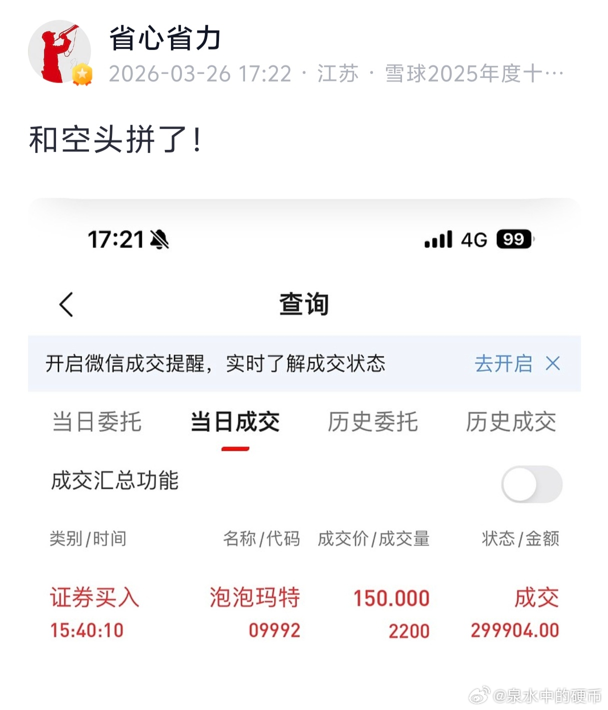靠单一爆款商品支起来的股价比AI、机器人的泡沫都大。为啥这么执着呢？ 