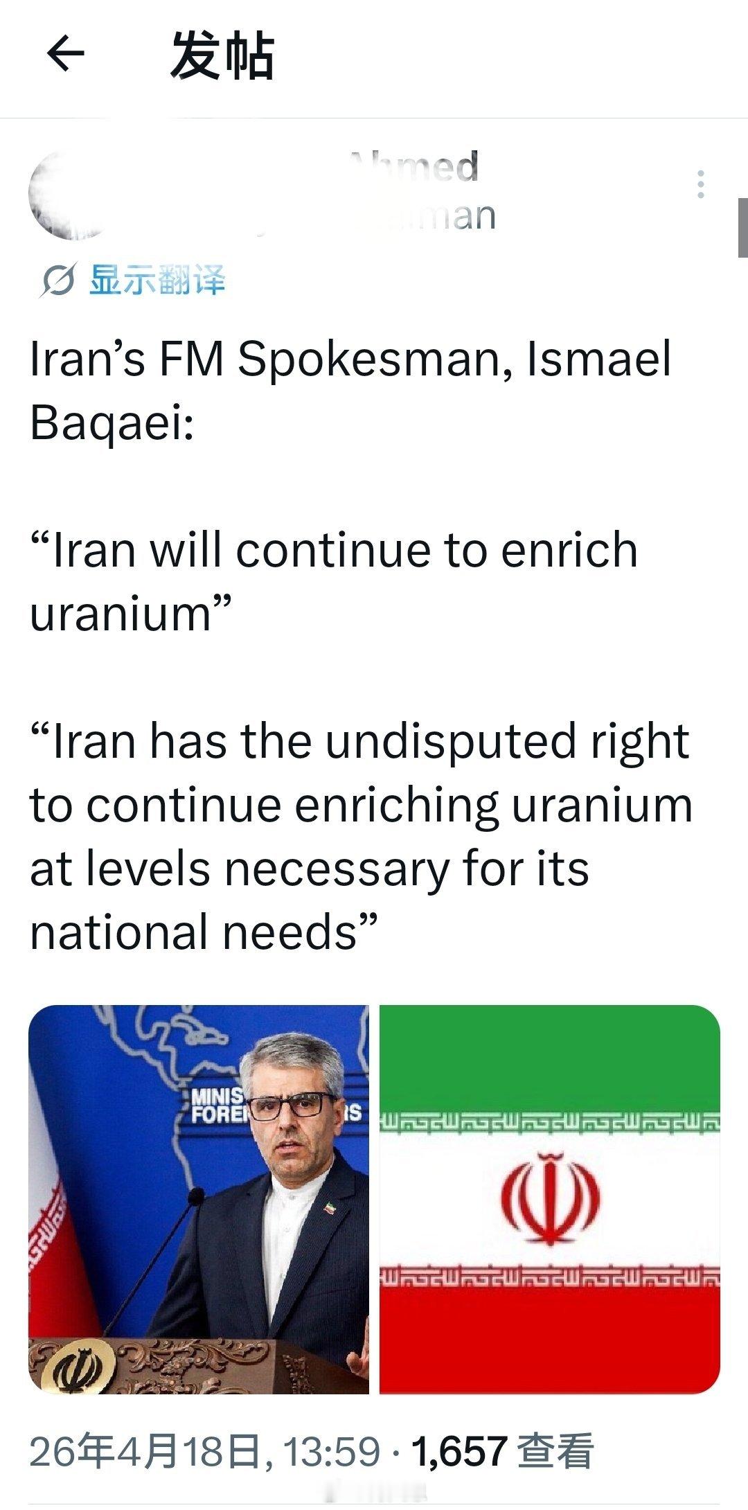 伊朗外交部发言人伊斯梅尔·巴盖伊:“伊朗将继续进行铀浓缩”“伊朗拥有无可争议的权