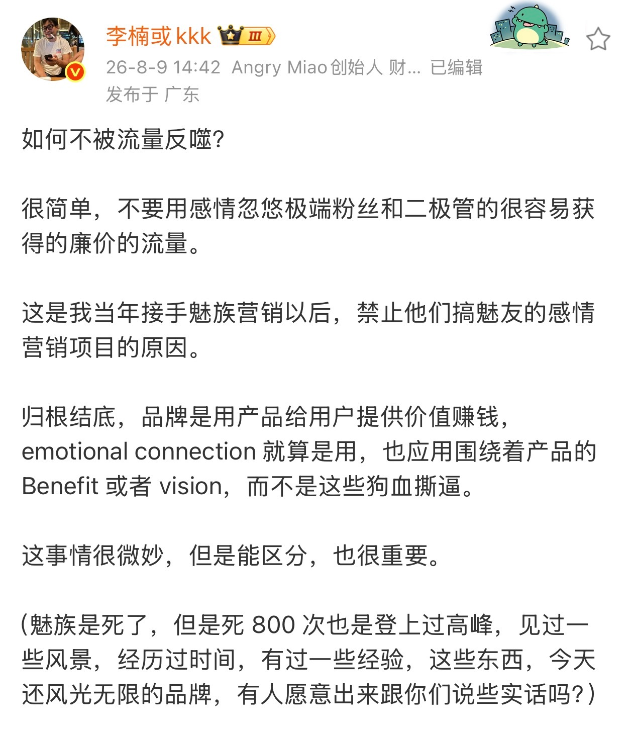 不做情感营销是对的，但是不做情感营销就不会被黑吗？也并不会。 