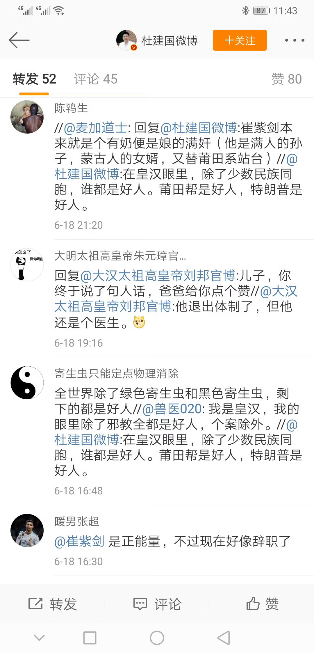 有人问我是不是皇汉[柯基]我以前是啊，真的是啊，然后被开除了……然后又有人问我是