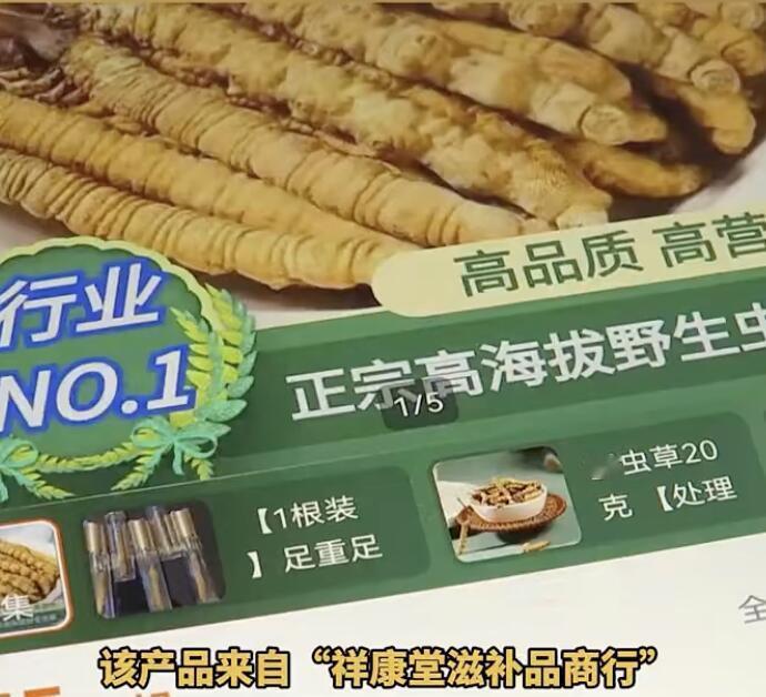 最近虫草的造假新闻看得人真来气。网上有些卖得特别火的所谓“冬虫夏草”，根本就是坑