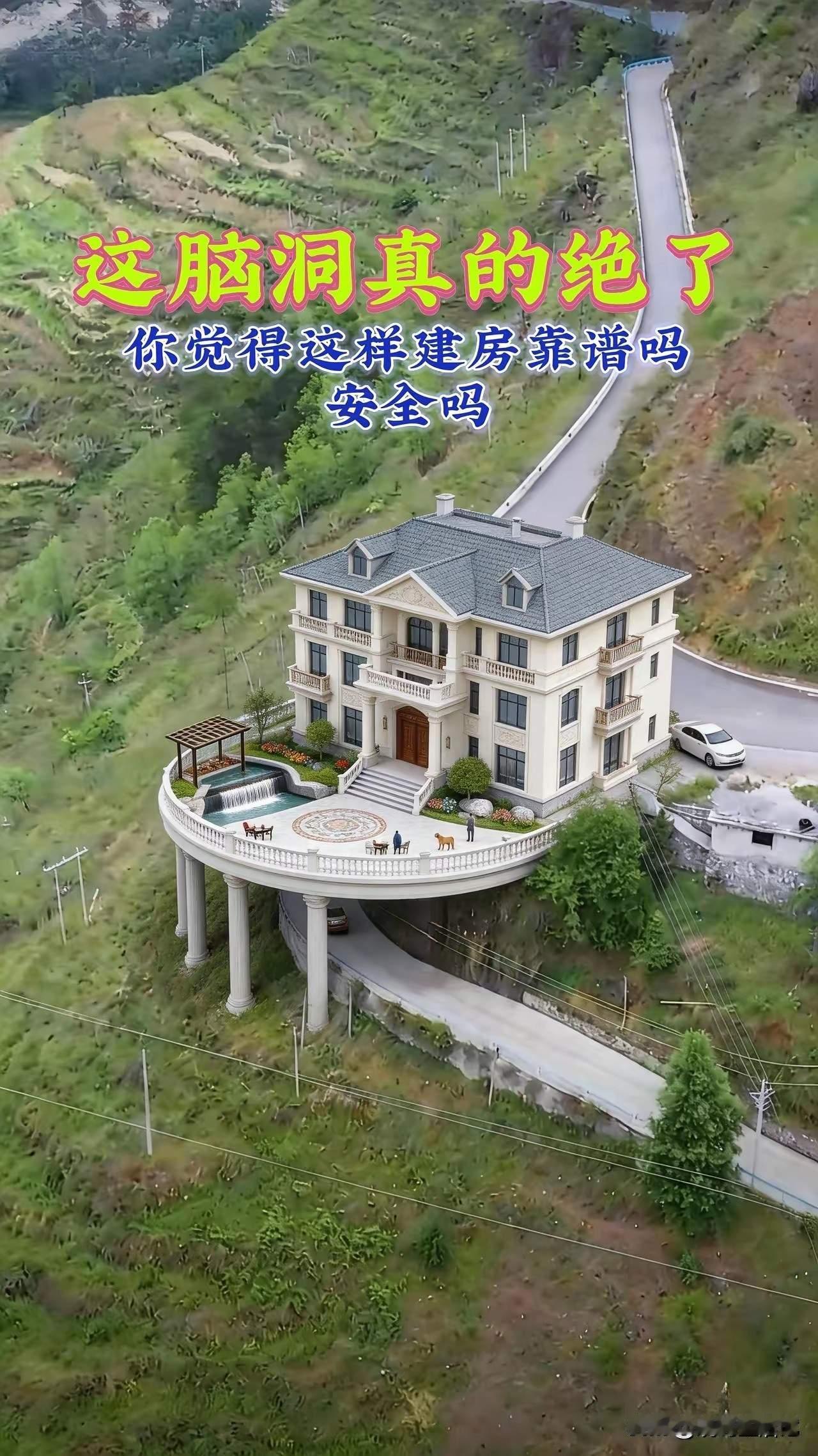这房子主人真的是想尽一切办法，如果是可以，他也不会在这地方建，可是没有如果吧！