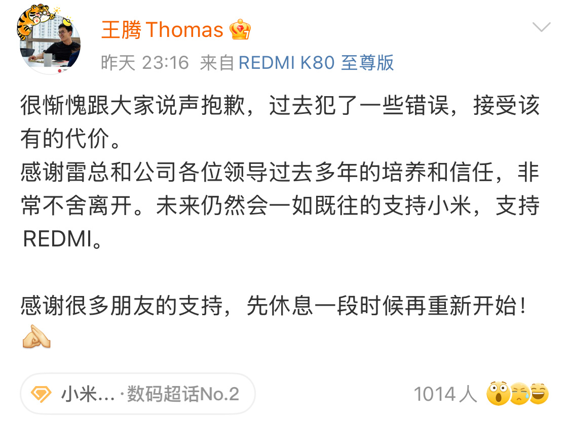王腾都干到这个位置了，真不明白，何必呢？估计雷军也很痛心，自己总有要退休的那一天