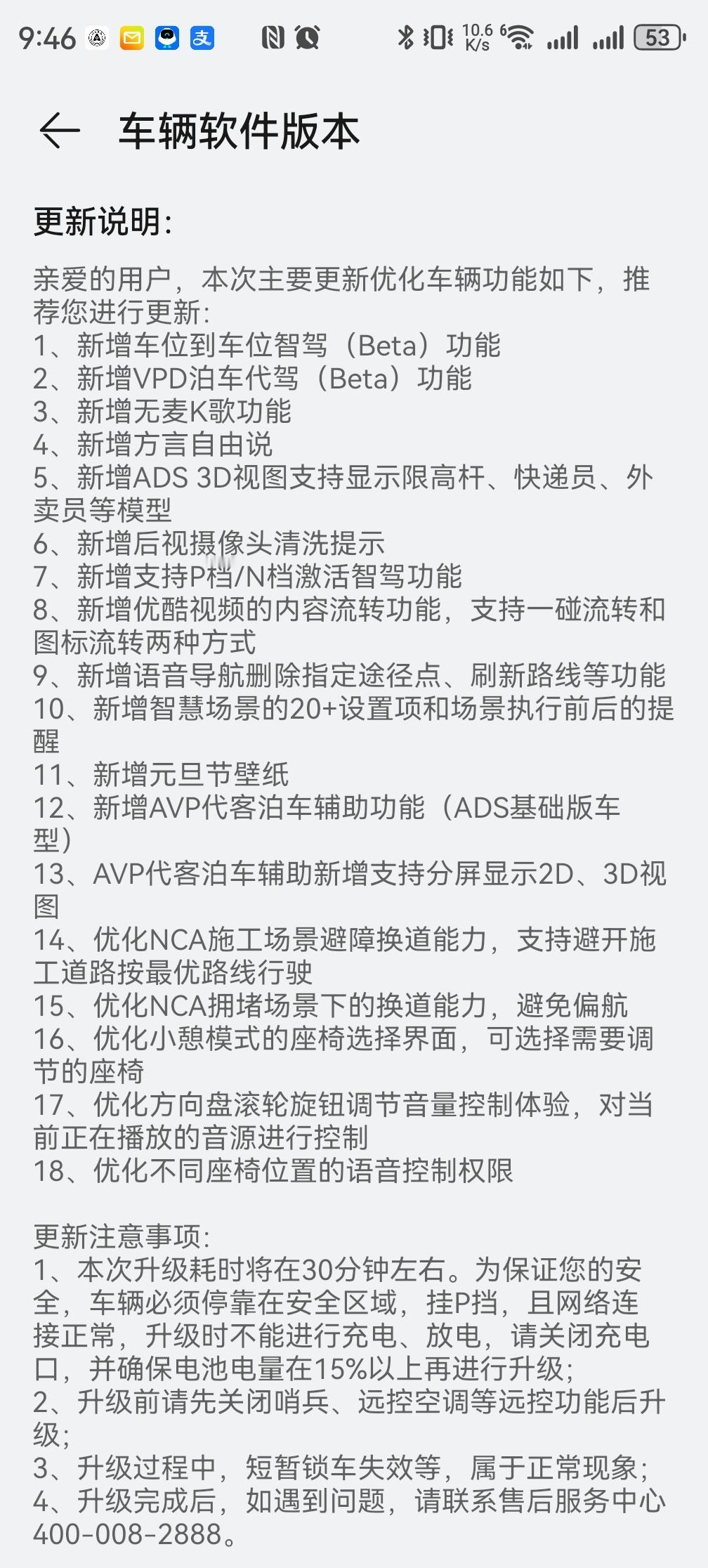 报名了智界R7的新固件测试，我来试一试他的VPD 泊车代驾！[666] 