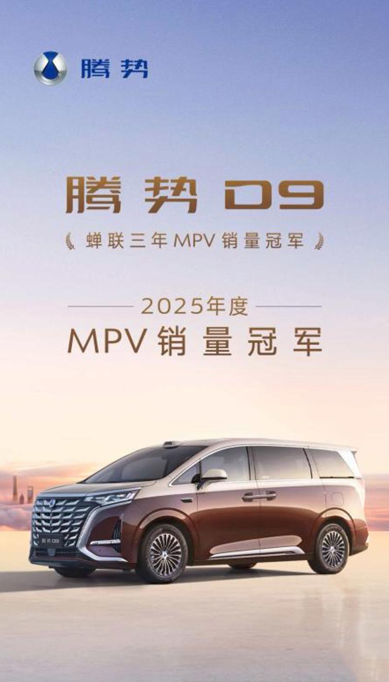 【豪华MPV市场，冒出来3个冠军了！】
现在车企乱加定语的时代还在，只要定语多，