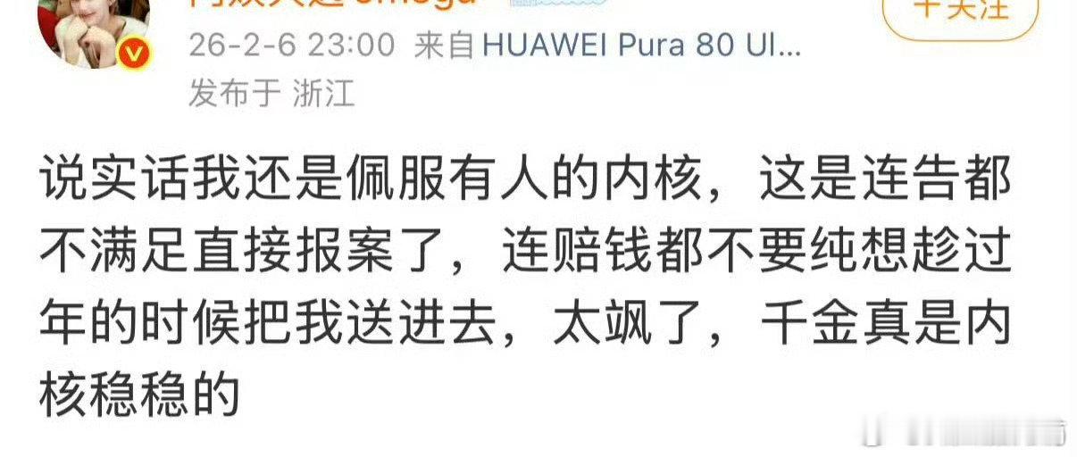 这么骂不是纯辅酶吗 