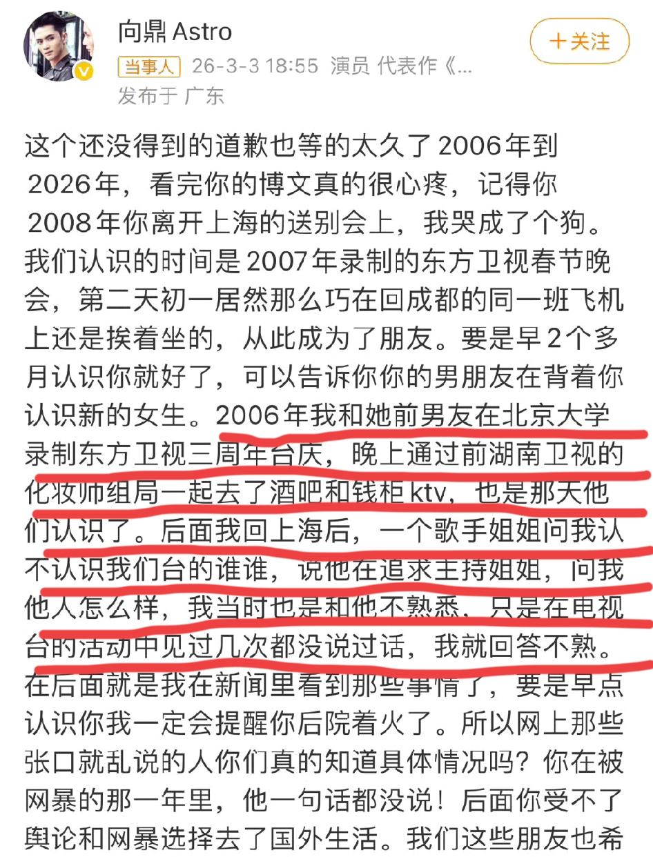 向鼎爆料是张杰主动追的谢娜，但在我们的印象中是谢娜主动追求张杰的，当时是何炅介绍