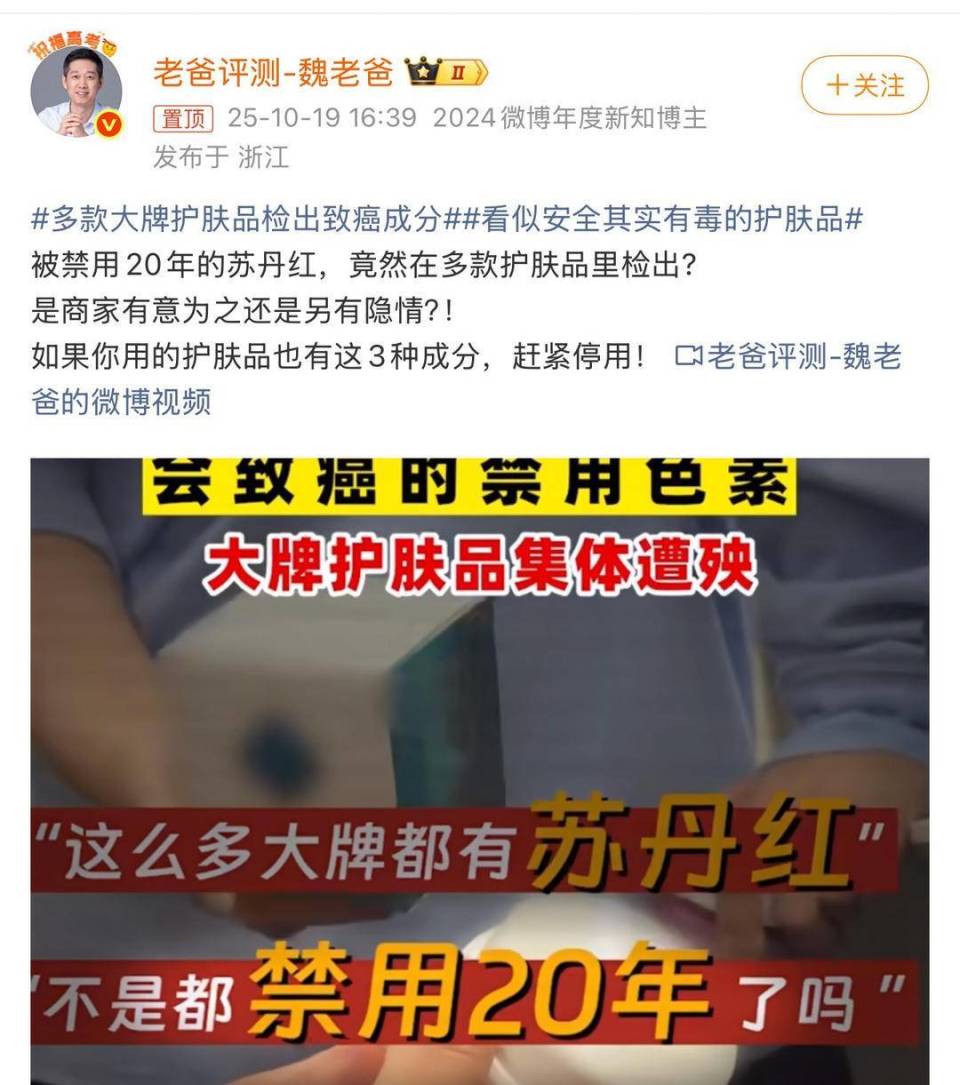 大批品牌被曝检出被禁染料苏丹红！专家：“毒性”很容易被吸收