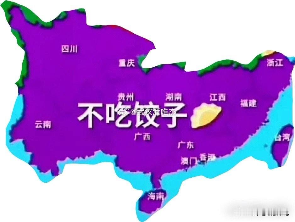 再谈南北“饺子”争议
待客风俗差异：诚意相同，不分厚薄
 
在北方人眼中，包饺子