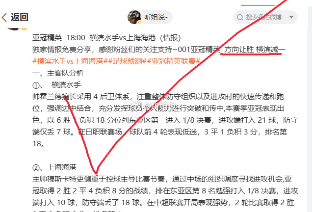 亚冠精英联赛东亚区1/8决赛次回合。横滨水手vs上海海港。比赛第44分钟，李帅致