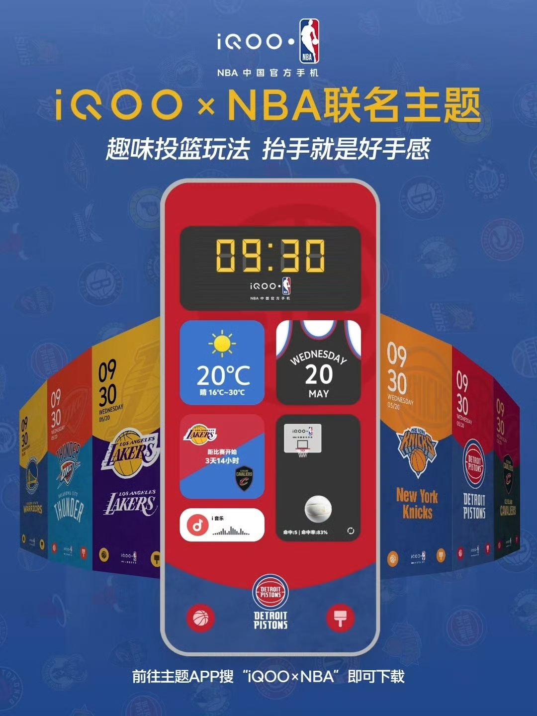 iQOO15T作为NBA中国官方手机，怎么能没有点NBA特色呢？这不，iQOO×