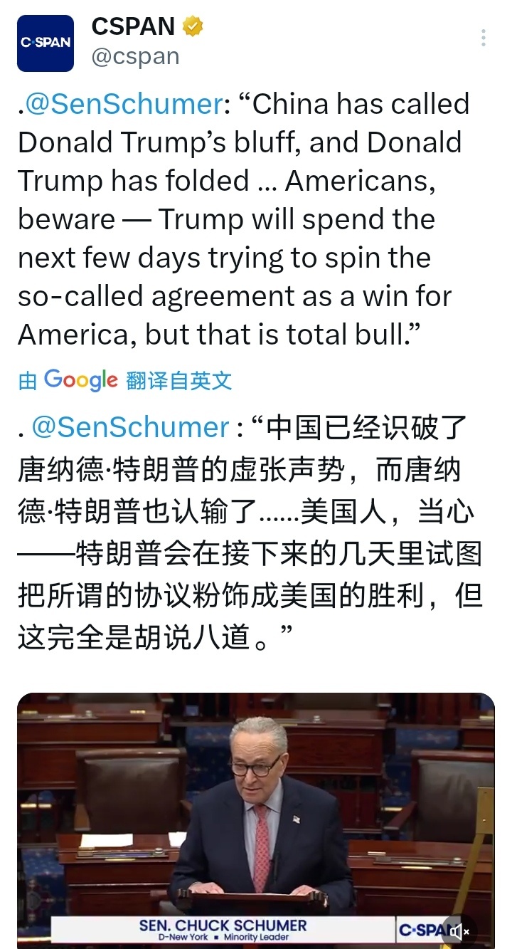 中美经贸磋商特朗普全面关税被参议院批准终止美国参议院民主党领袖查克· 舒默在参议