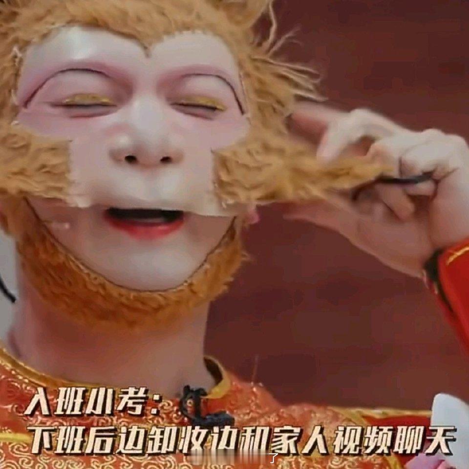 雪饼猴说假大圣也能扛起生活的八十一难雪饼猴说假大圣也能扛起生活的八十一难，我们未