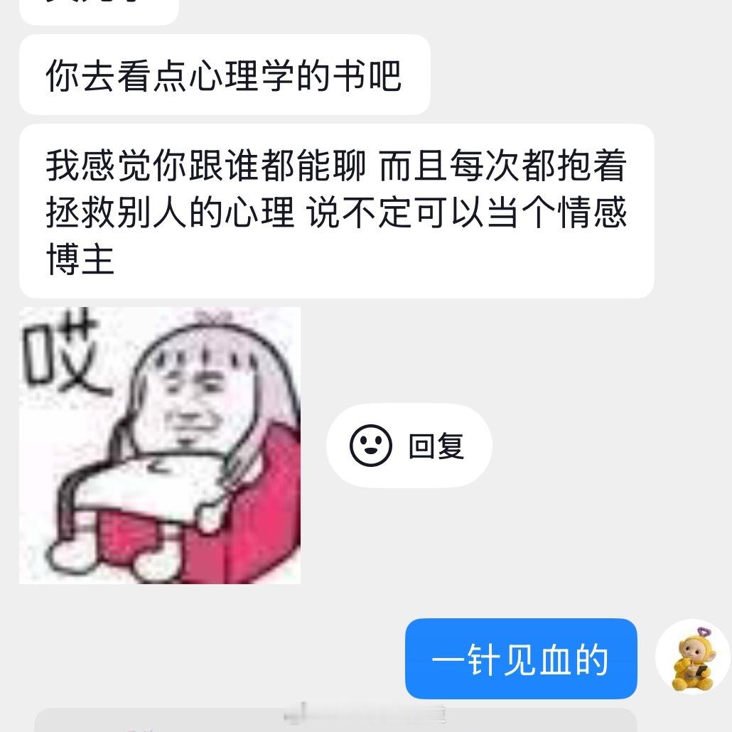 我说 别太直接改变心态 尊重他人命运！少管闲事！ 
