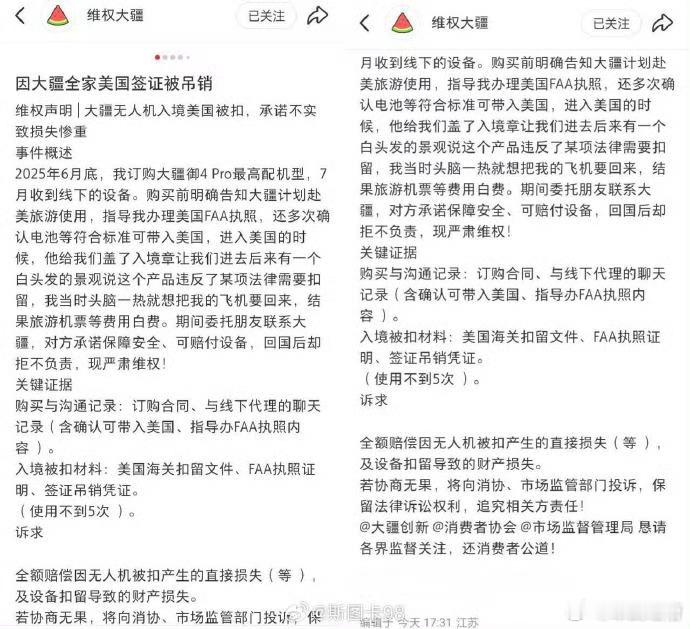 国内就是对无耻的人太仁慈了美国海关扣押了大疆无人机，一句话不敢说到了国内，写小作