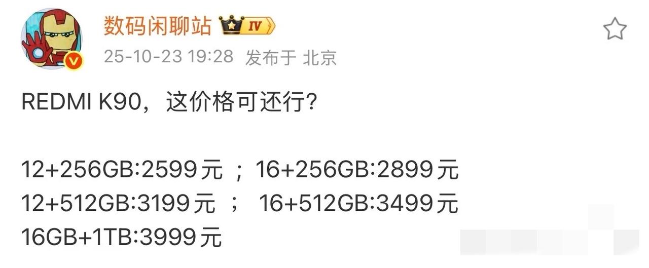 红米的内存也是金子做的了！

本来以前大家都说苹果的内存价格高，没想到今年安卓手
