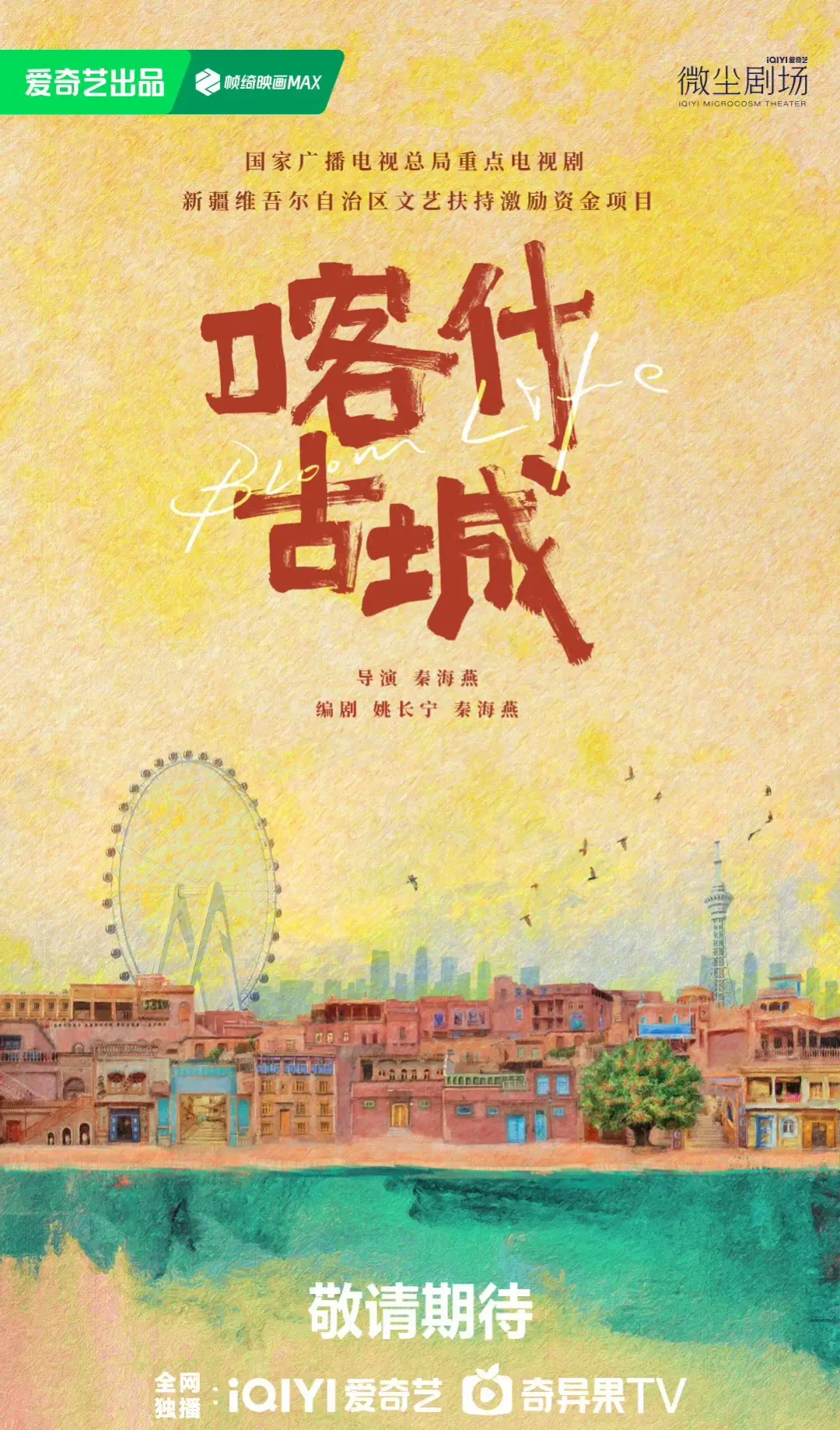猝不及防的宣了