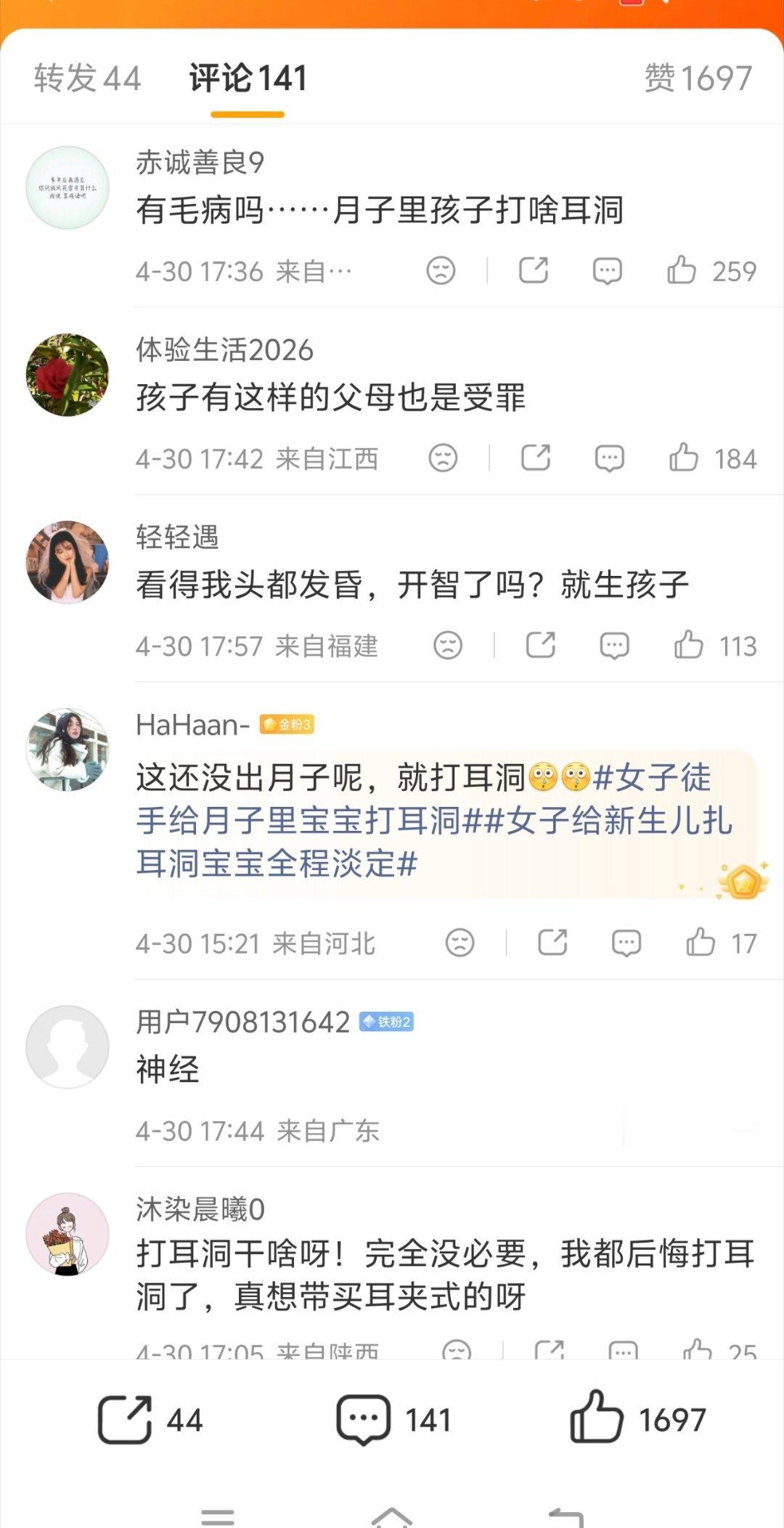 女子徒手给月子里宝宝打耳洞孩子自己妈妈都不心疼，大家急什么呢？也可能人家就是这种