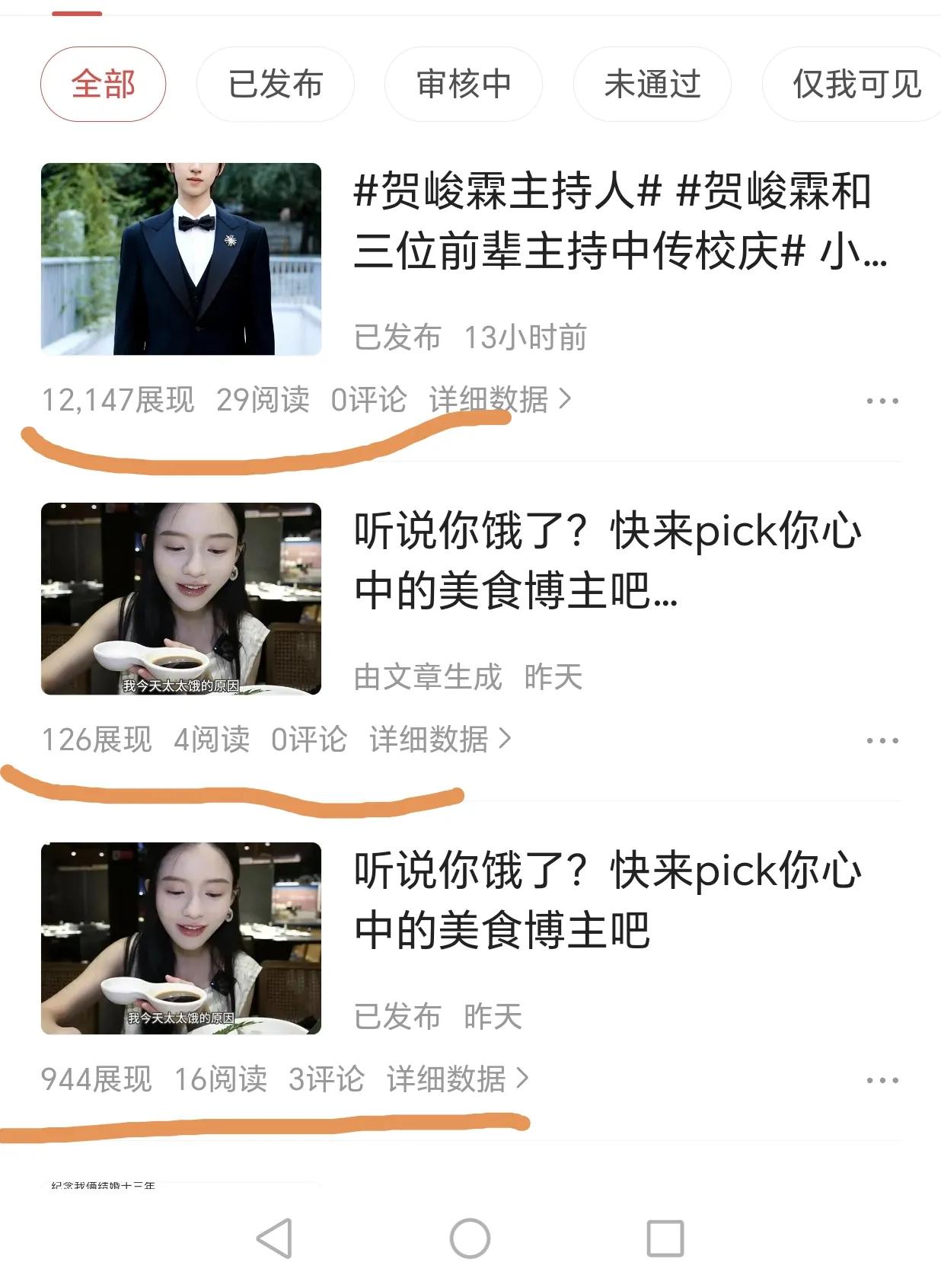   这是怎么回事呢，是我发布的内容不敢吸引人才导致的是吗，第一条有超高的展现量，