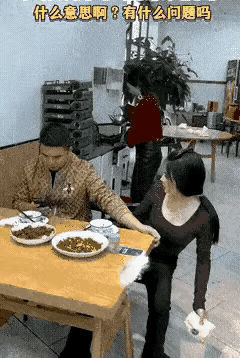 男人一头雾水，究竟发生了什么……
一对情侣相约到一家餐馆用餐，他们点了两道菜，点