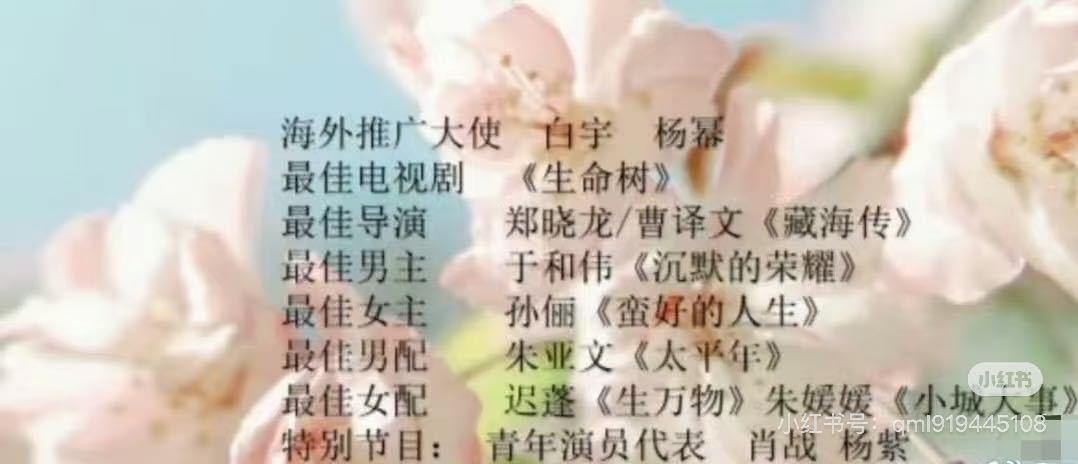 白宇杨幂等于提前出局了，从易理看，杨幂未来五年再无大奖运，可惜了，这次是有奖运的