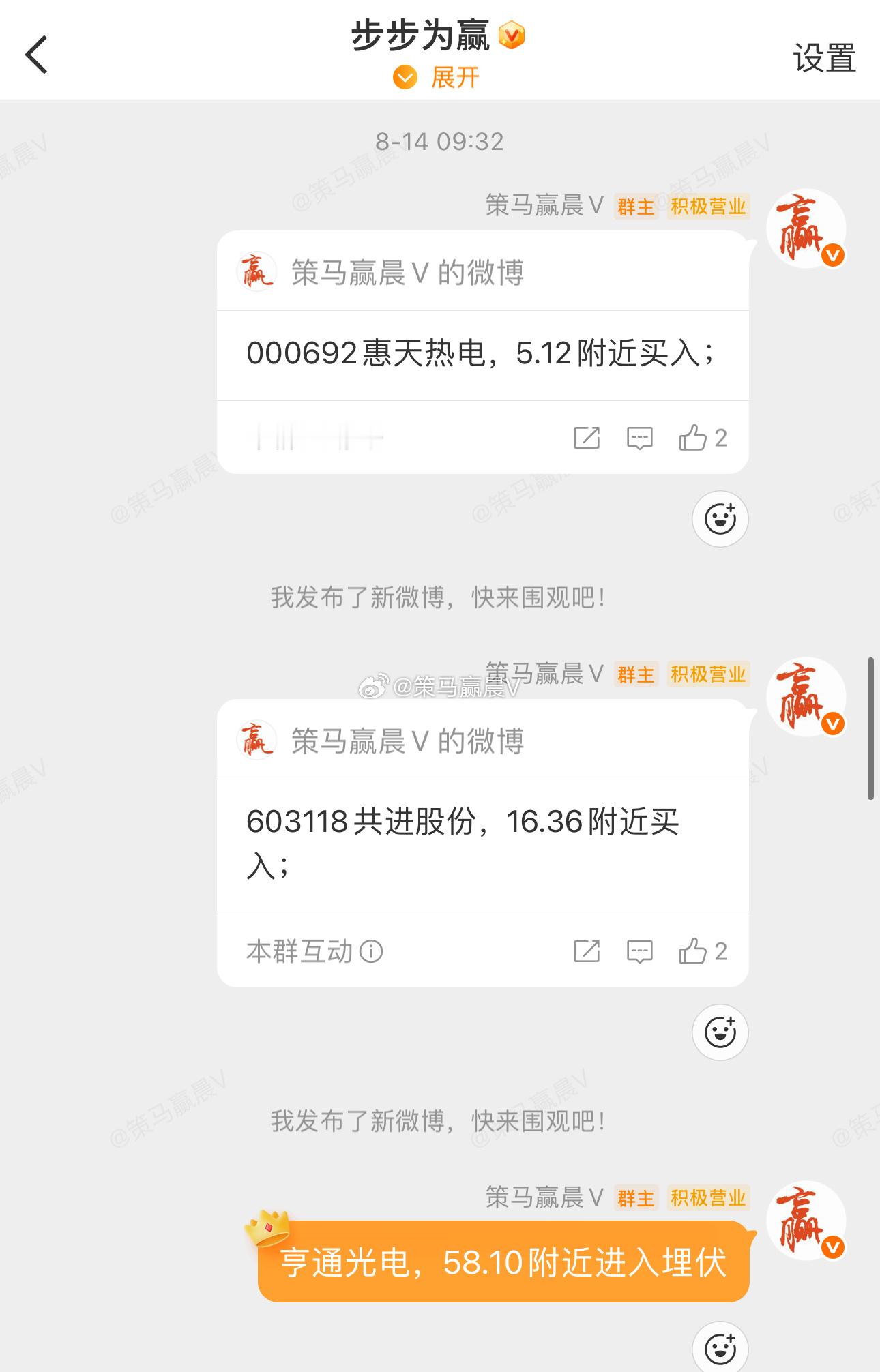 家人们！我的千里马（亨通光电 600487）已全部卖出啦！一路走来，多亏有你们并