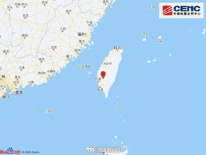 【#台湾5.1级左右地震#】中国地震台网自动测定：今日10时11分，在台湾嘉义县