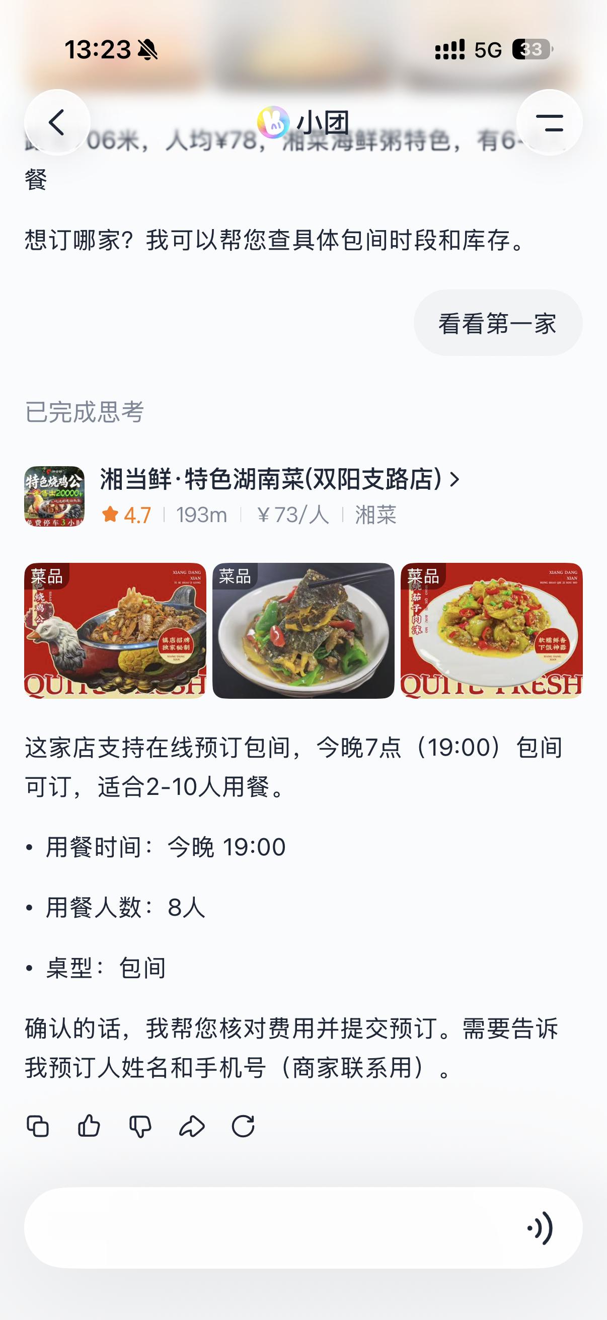 今天看到美团更新了本地生活AI助手“小团”。它现在不只推荐餐厅，还能继续帮用户订