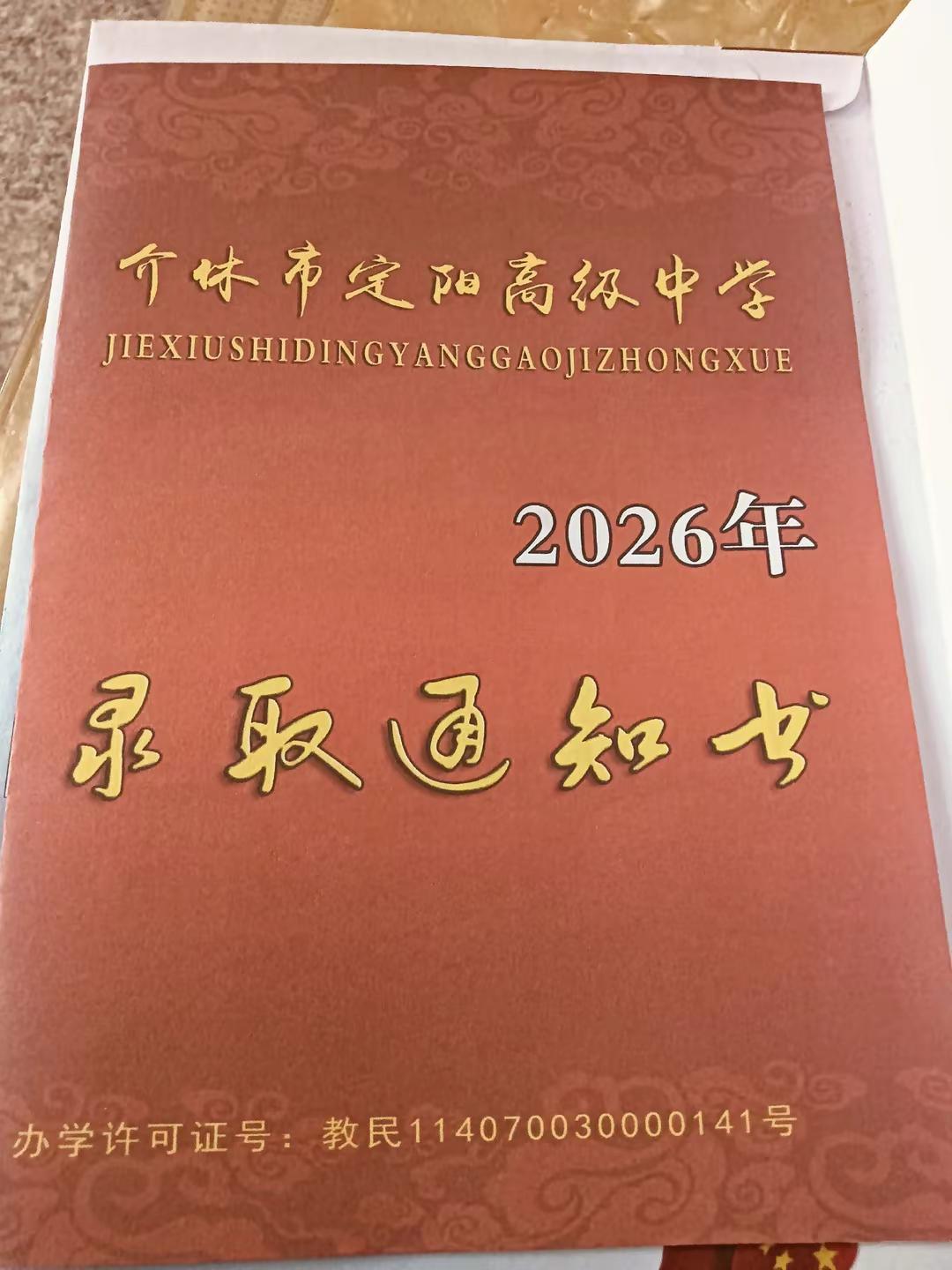 愿你在高中收获成长与精彩