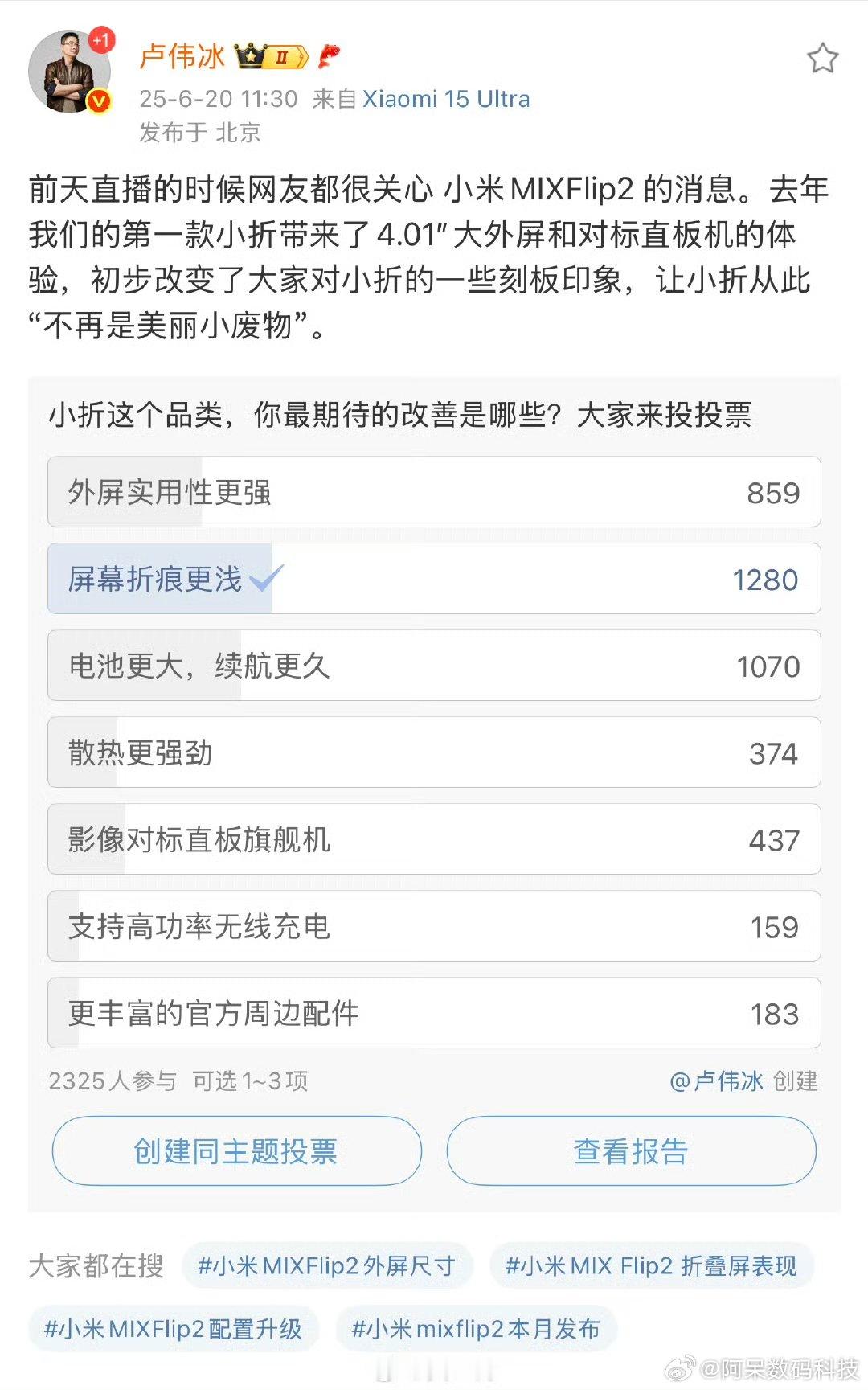 讲道理，小折叠的折痕优先级一定是更高的，不管是刷微博、还是刷视频，几乎所有的Ap