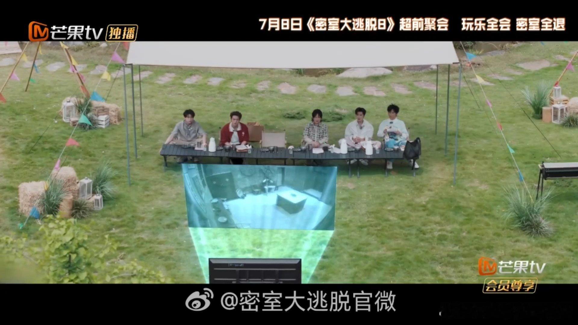 密室大逃脱8超前聚会密室大逃脱 超前聚会的氛围也太欢乐了！打水漂、玩游戏，全员状