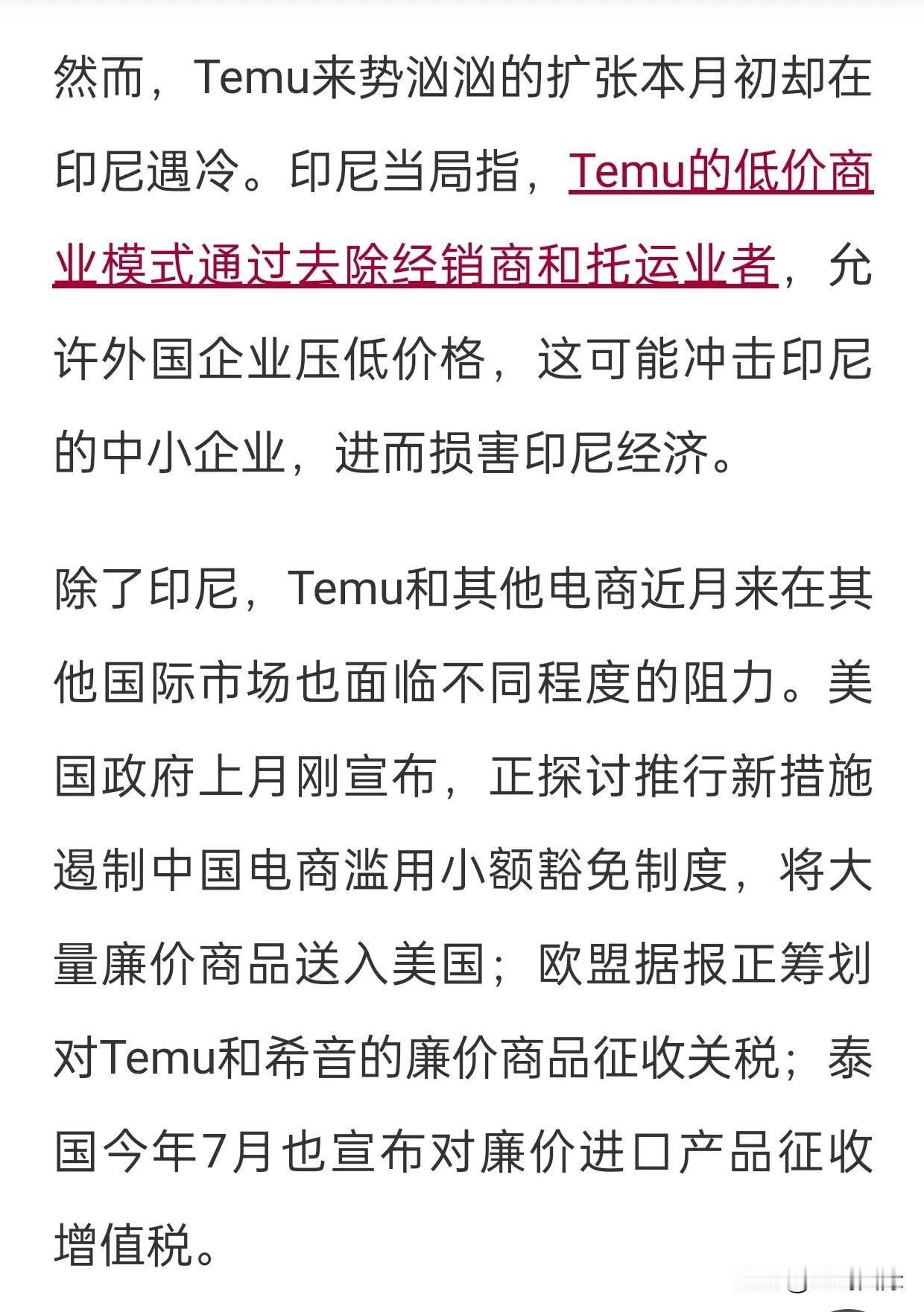 主打低价，靠玩价格战的电商，要反思了，我们把国内流通业玩的卷死，难道我们的电商没