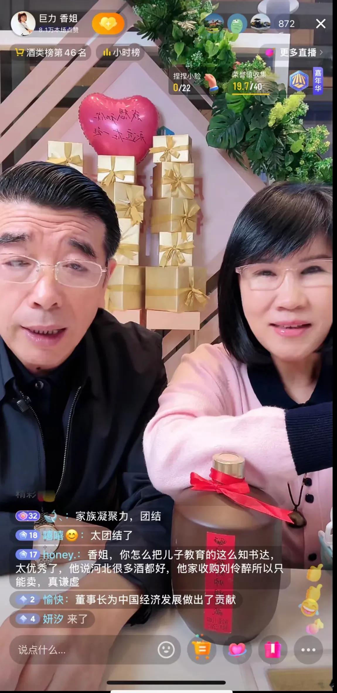 杨子的大哥一家也出来搞直播带货，看来巨力集团icon是真缺钱了。两口子在直播间答