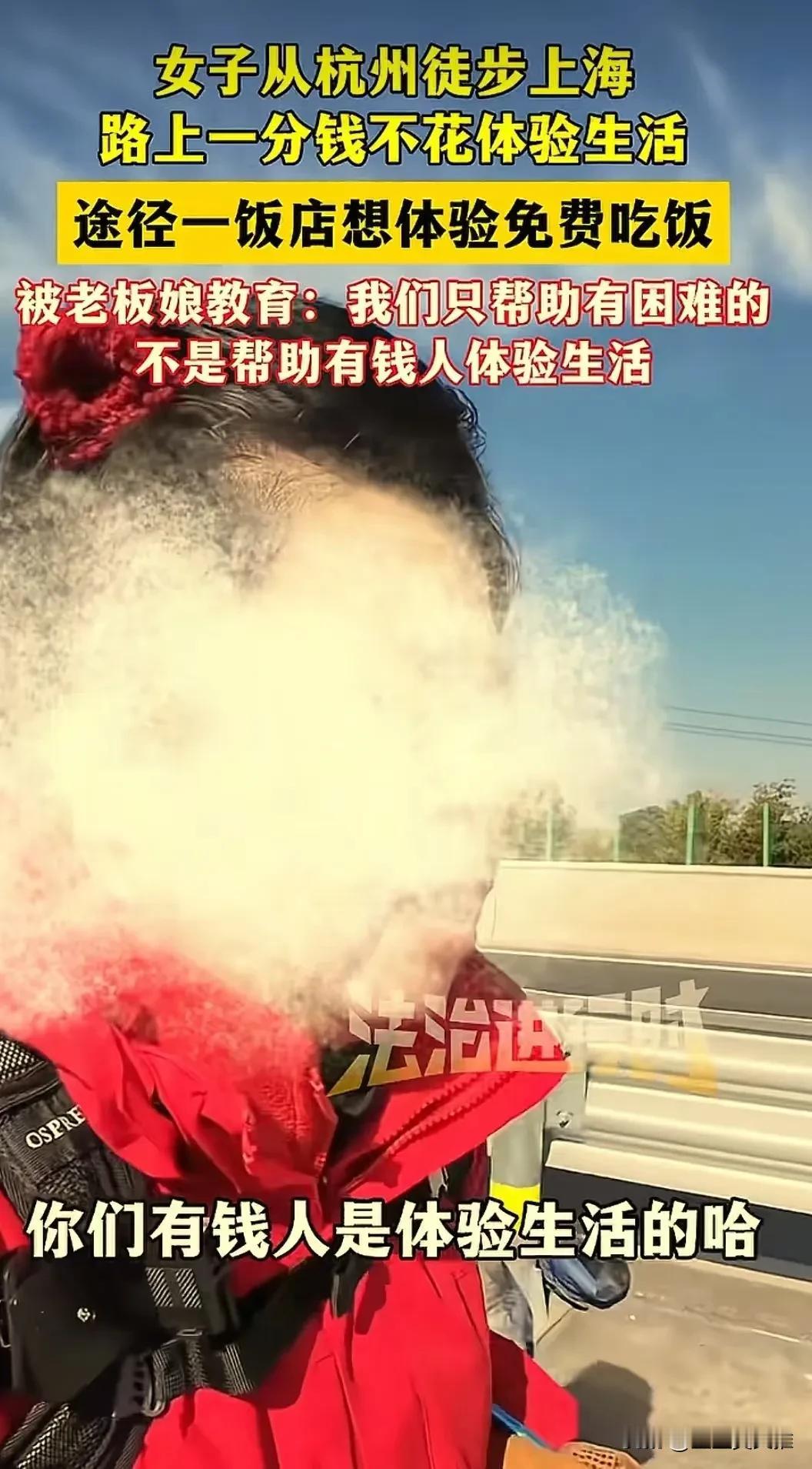 这位女子的“挑战”看似是一场勇气的试炼，实则折射出当代社会的一种“虚假体验”与“