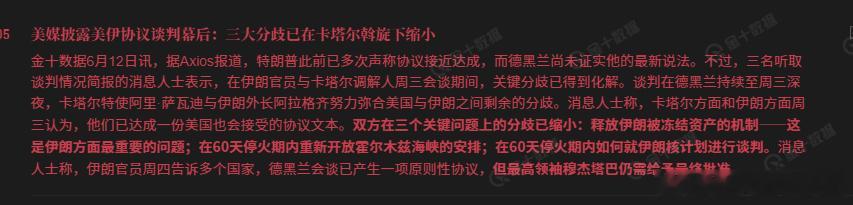 惯用伎俩  XX媒  消息人士都是假消息。用来收割韭菜的。 
