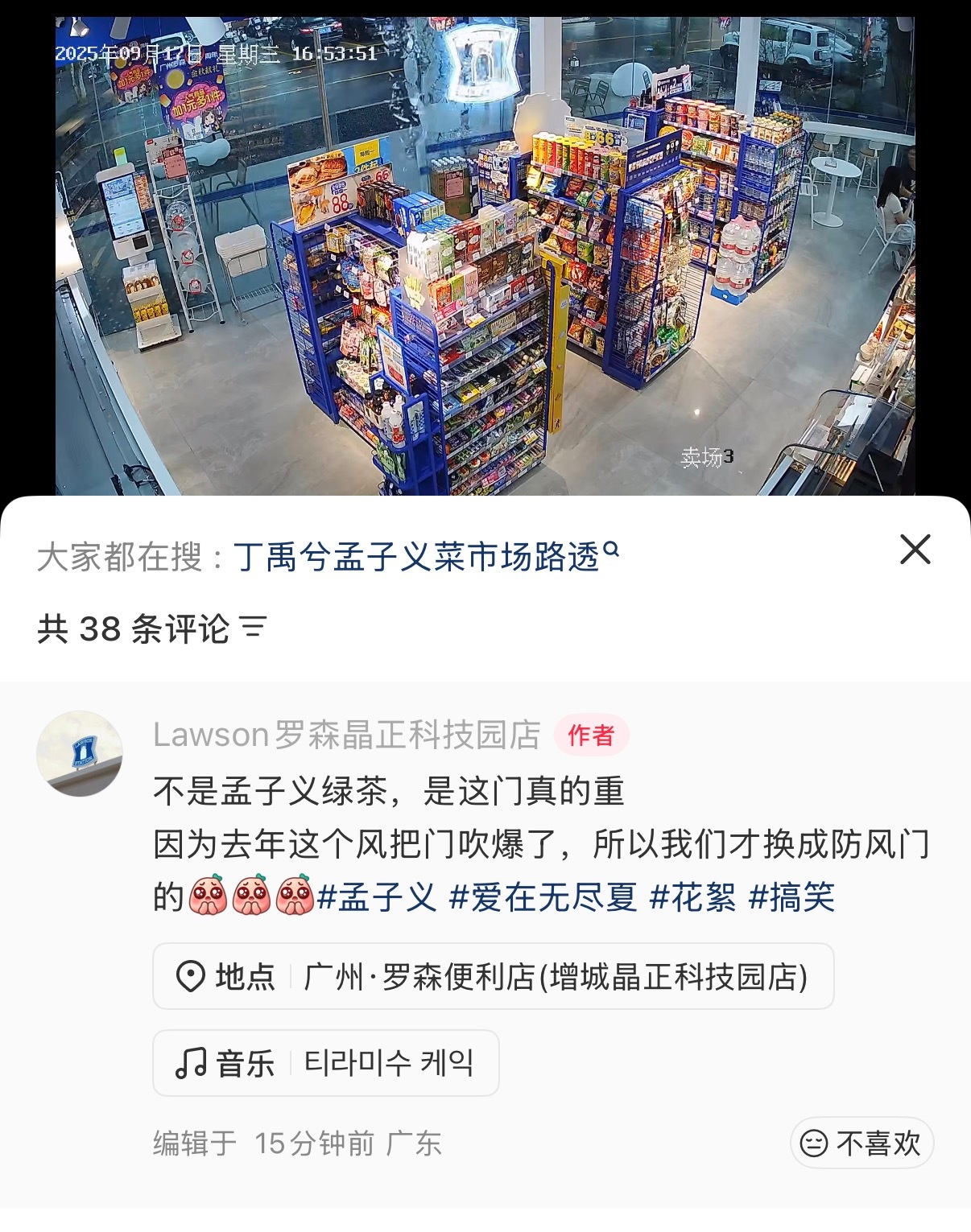 店家紧急澄清