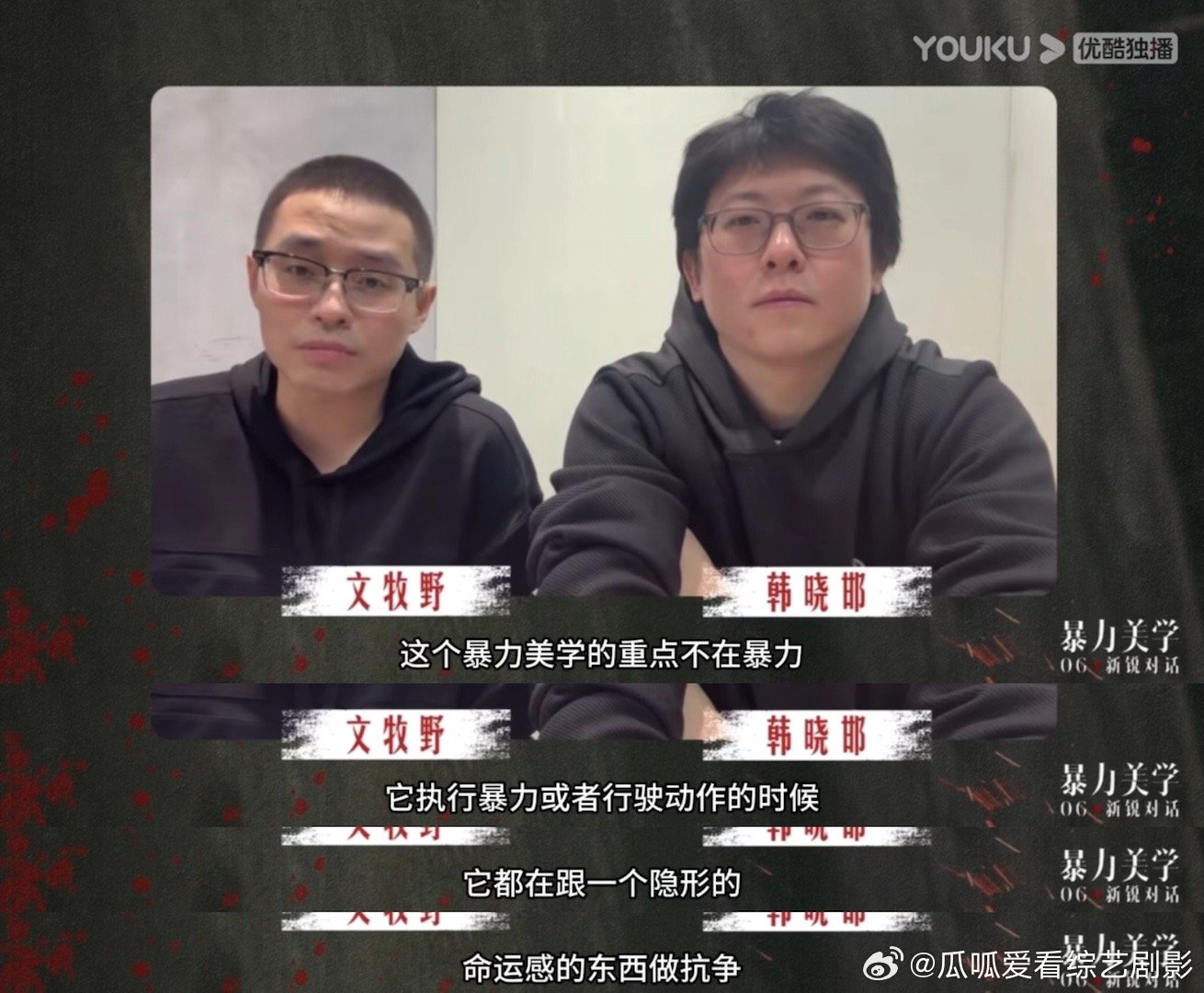 #暴力美学的内核是悲剧# 第1次这么强烈的想要推荐大家去看一部作品，不过《似火流