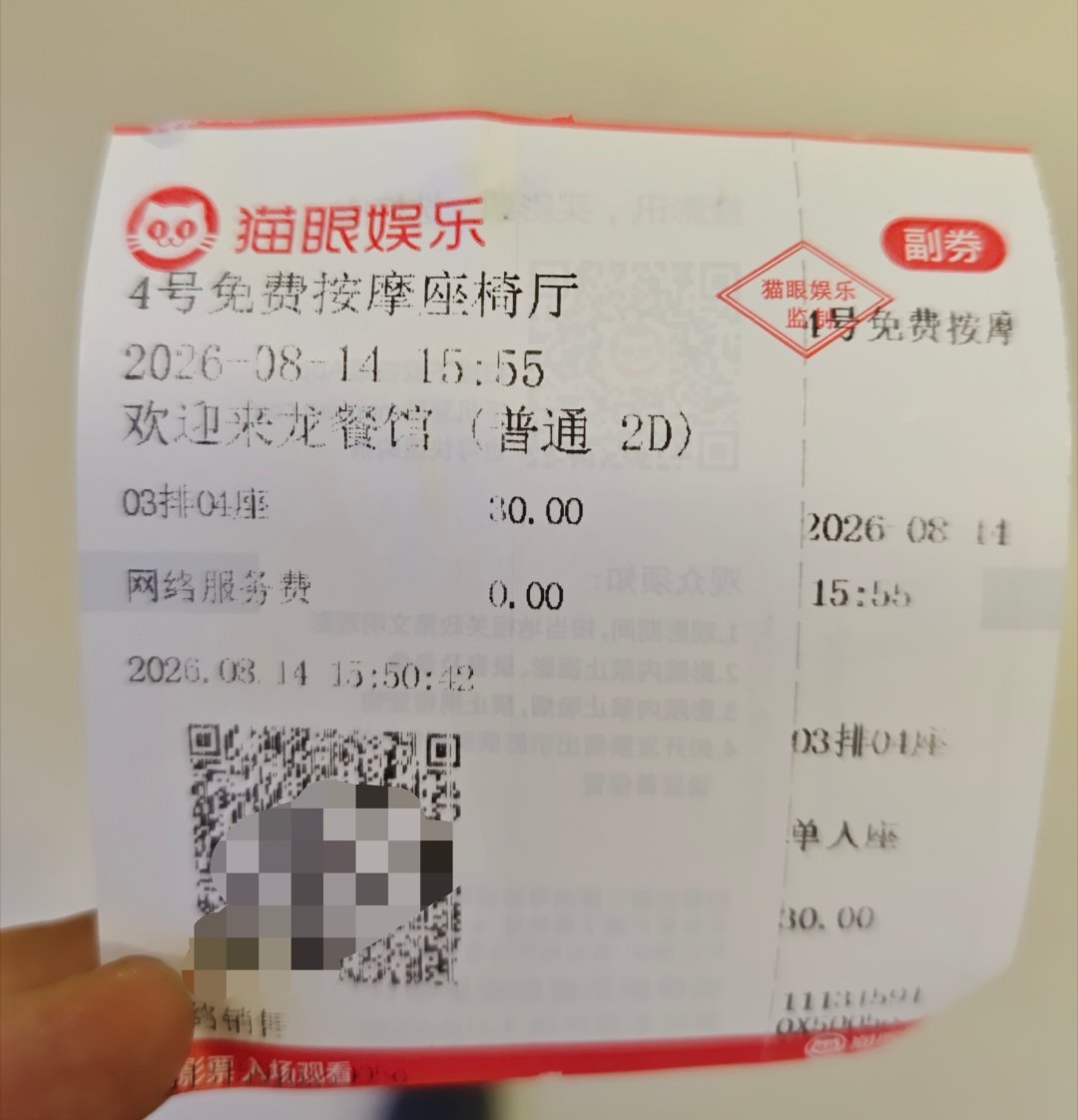 欢迎来龙餐馆看完奥德赛，来看龙餐馆 