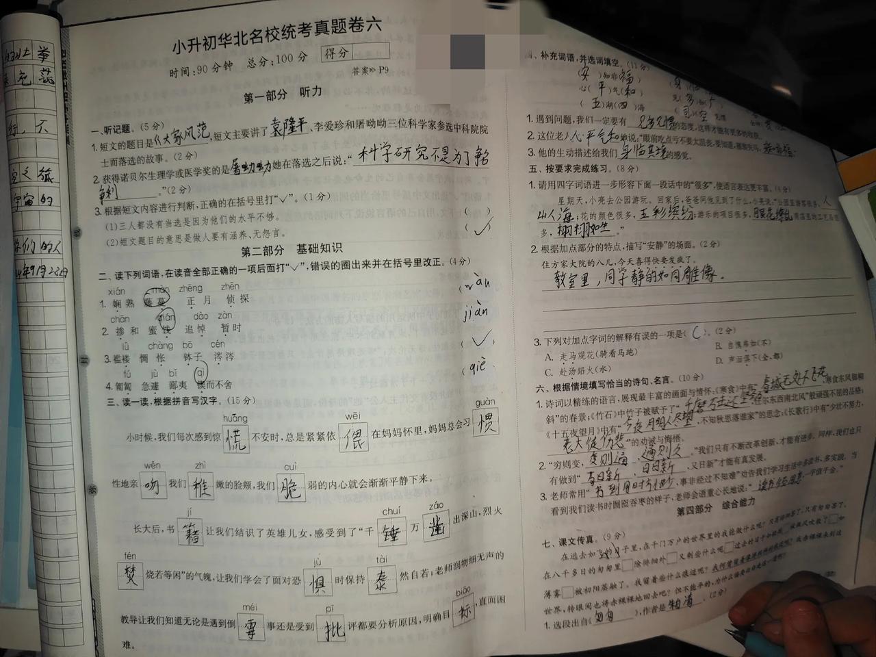 本来今天不让她学习了，因为国庆假七天学的够多了。


只不过学的是另外的内容。