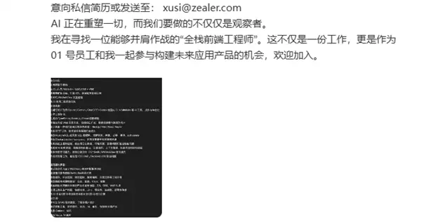 王自如開啟新創業征程，招募“01號員工”以此押注AI未來