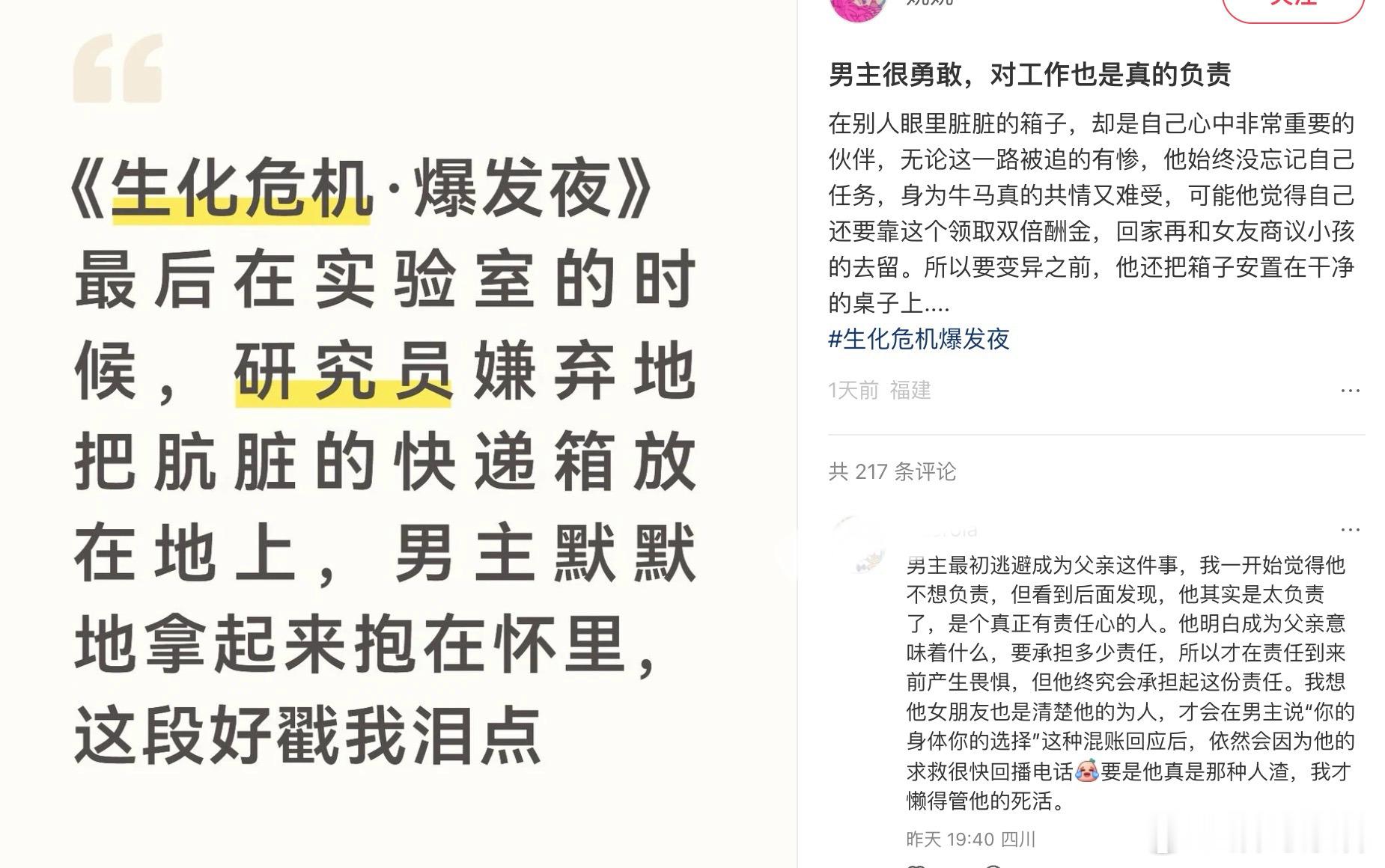 生化危机最有种的过日子男主一个NPC的生化危机体验卡布莱恩没有耀眼的主角光环，格