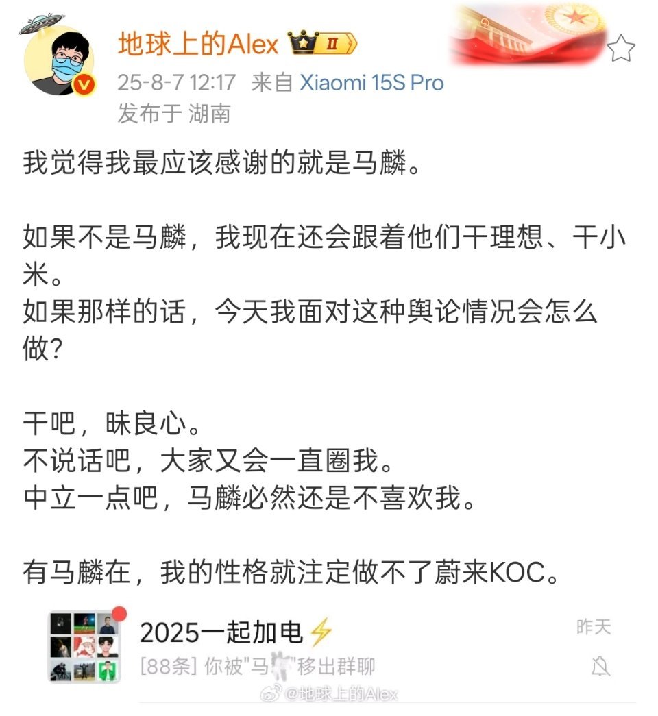 恕我愚钝，不能理解什么叫“我现在还会跟着他们干理想、干小米”，谁能给翻译翻译？[