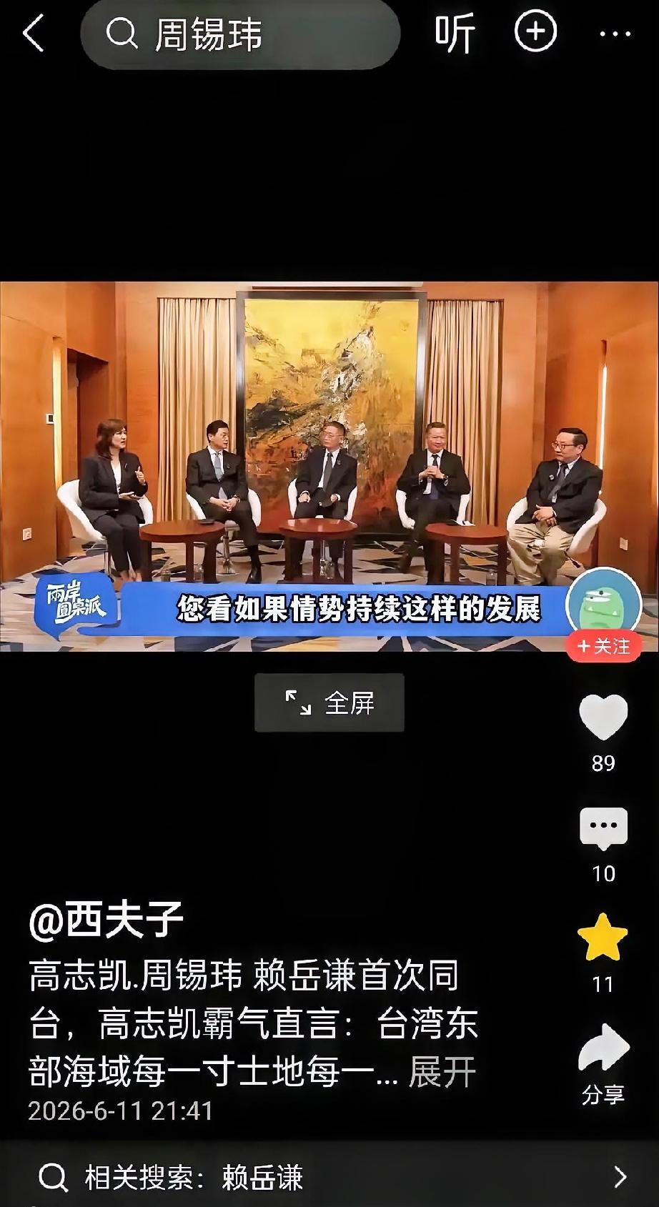 直白表态背后，藏着最清醒的博弈逻辑
 
台媒问高志凯，菲日首脑在我国台湾东部海域