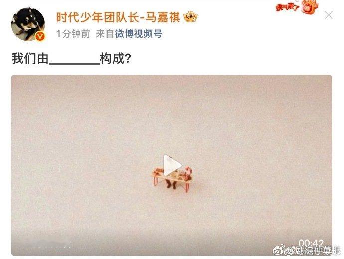 马嘉祺whatarewemadeof马嘉祺新歌whatarewemadeof 马
