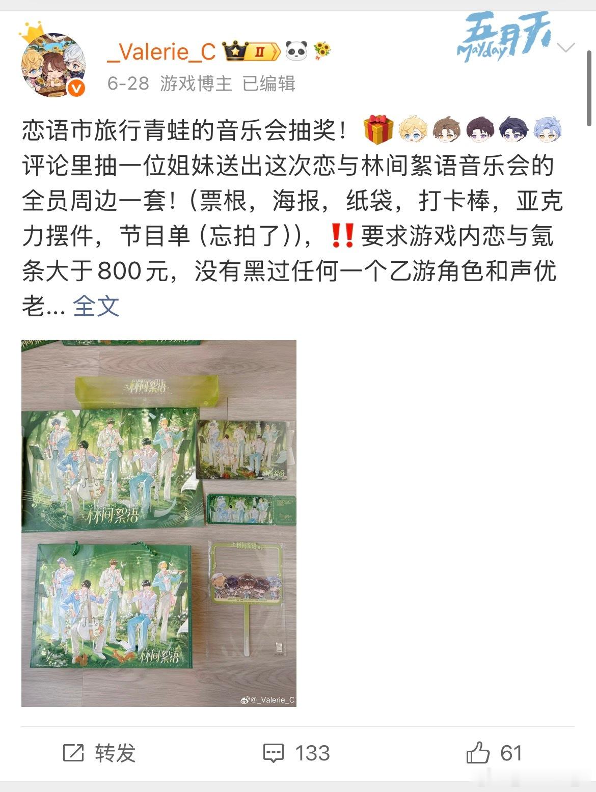 打捞抽奖，明天要开啦！！！！！