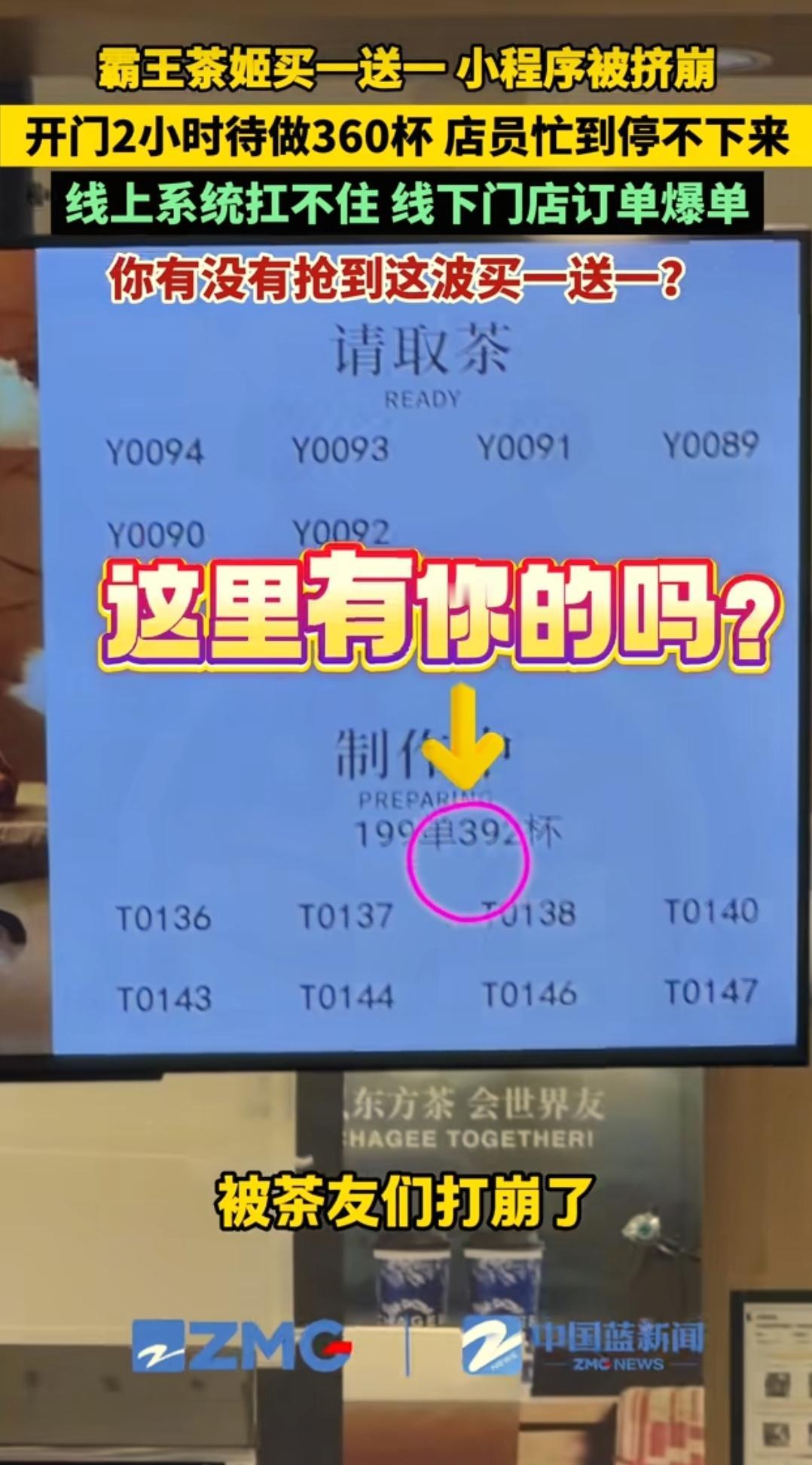 一个网球运动员拿了冠军，结果一家奶茶店的小程序先崩了。

事情是这样的：郑钦文在